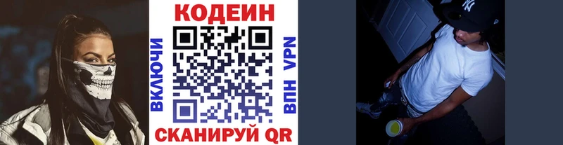 цена наркотик  Старый Крым  Codein напиток Lean (лин) 