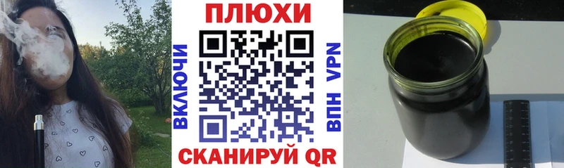 закладки блэк спрут как зайти ГАШ гарик Старый Крым