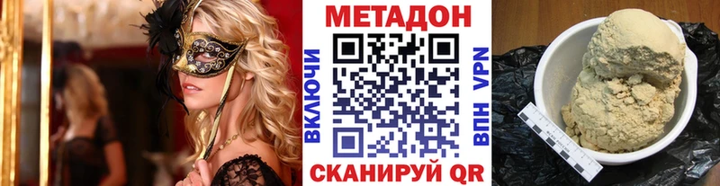 Метадон белоснежный  Старый Крым 